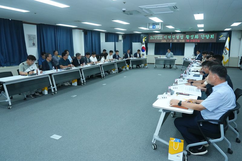 부산진해경자청, 지역건설업 활성화 간담회