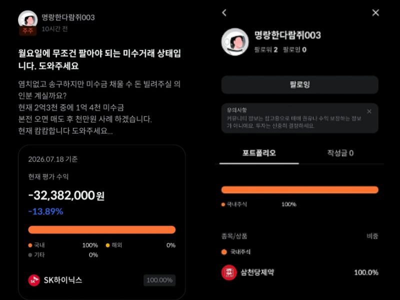 /사진=에펨코리아