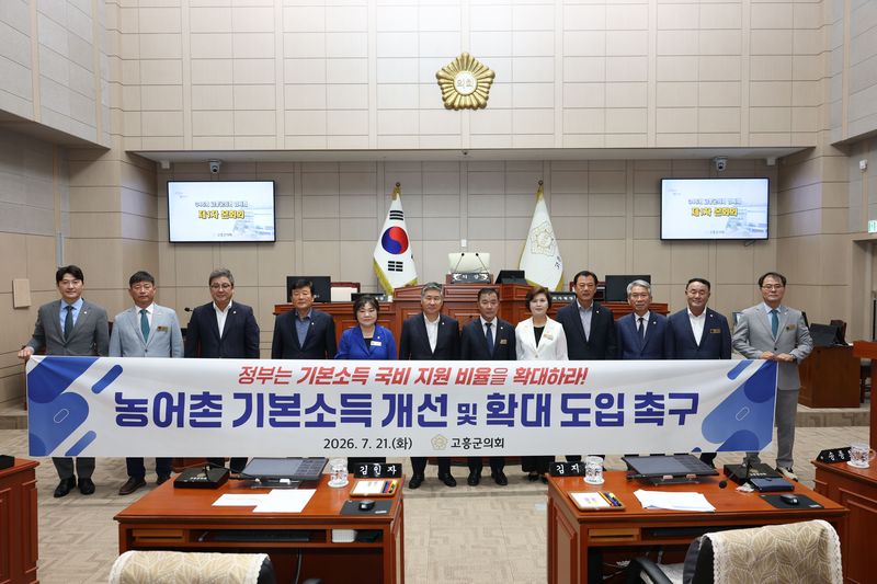 [고흥=뉴시스] 전남광주통합특별시 고흥군의회 의원들이 21일 의회본회의장에서 '농어촌 기본소득 개선 및 확대 도입 촉구 건의문'을 채택한 뒤 사진 촬영하고 있다. (사진=고흥군의회 제공) 2026.07.21. photo@newsis.com *재판매 및 DB 금지