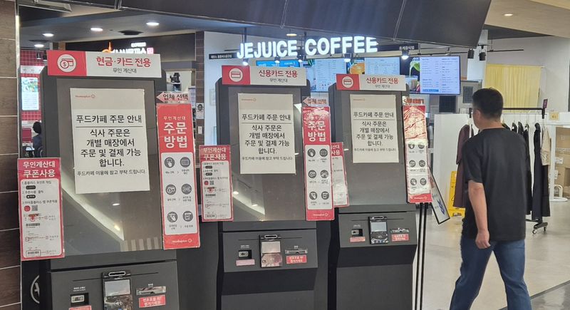 카드업계, 홈플러스 대금 지급 보류…