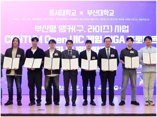 동서대학교 앵커사업단은 지난 5월 29일 동서대 센텀캠퍼스 컨벤션홀에서 'CENTUM Open UIC 게임 GIGA 프로젝트' 1차년도 성과 및 2차년도 제작발표회를 개최했다. 동서대 제공
