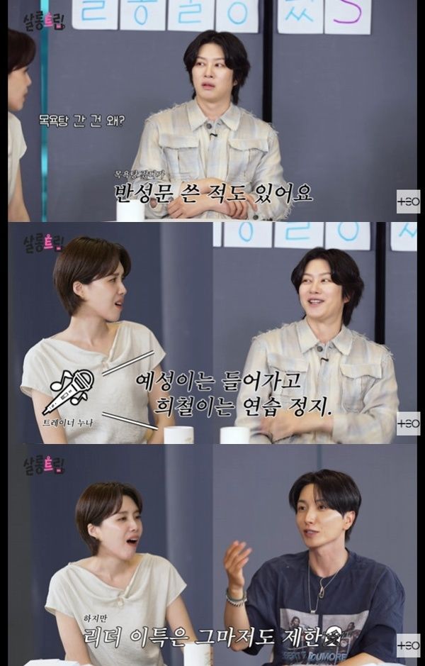 '살롱드립' 김희철 "나이트클럽서 놀다 연습 정지"…연습생 시절 회상
