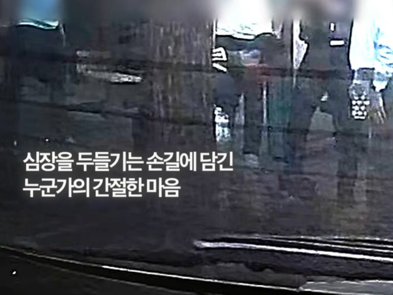 /사진=경찰청 유튜브