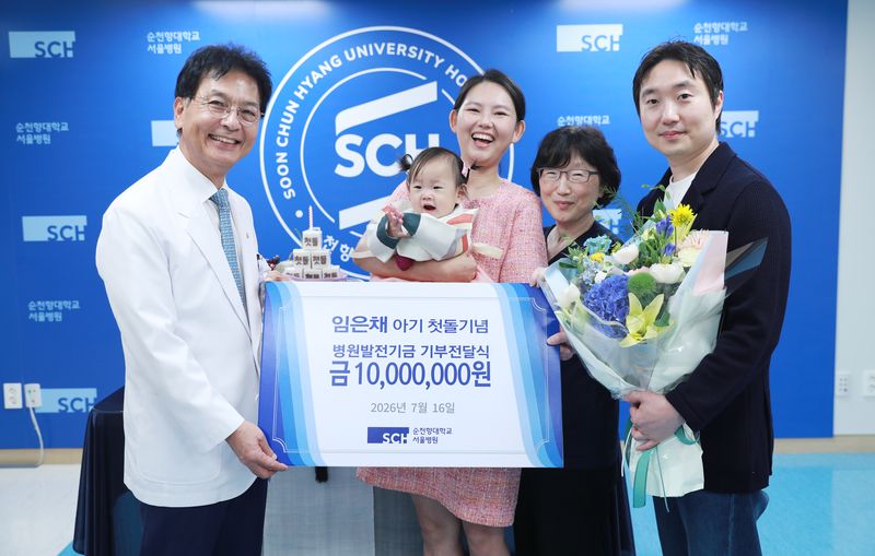 [서울=뉴시스] 임은진·임채민 부부가 딸 첫돌 기념으로 순천향대서울병원에 기부금을 전달하고 있다. 왼쪽부터 이정재 순천향대중앙의료원장, 임은채 양, 임은진(엄마), 이우령 소아청소년과 교수, 임채민(아빠). (사진= 순천향대서울병원 제공)