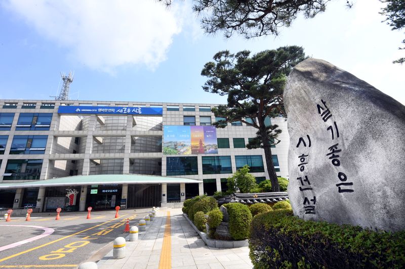 [시흥=뉴시스] 시흥시청 전경. (사진=뉴시스 DB).photo@newsis.com