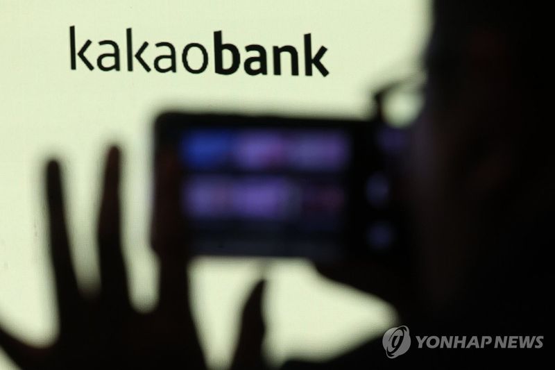 유안타증권 "카뱅, 2분기 순이익 컨센서스 부합 전망" (출처=연합뉴스)