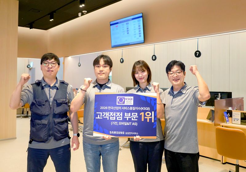 삼성전자서비스가 한국산업의 서비스품질지수(KSQI) 조사에서 가전 및 모바일·IT기기 AS 부문 1위에 선정됐다.(삼성전자서비스제공)