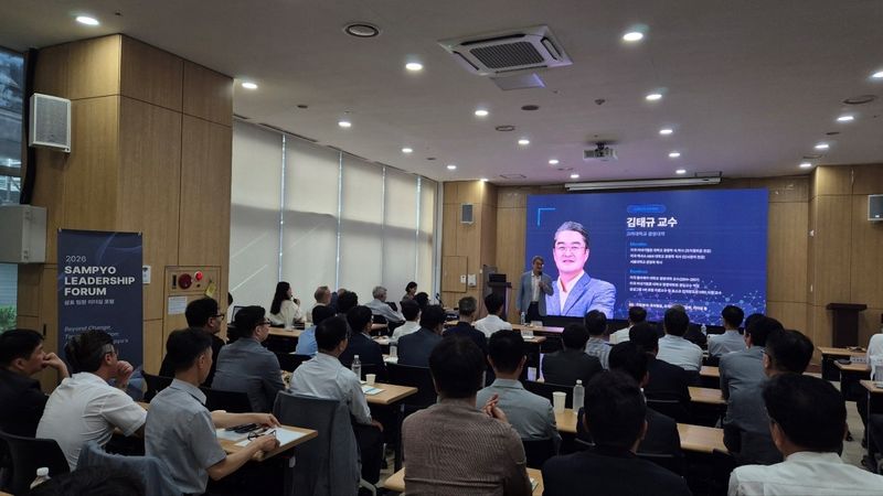 삼표그룹은 지난 20일 서울 광화문 센터포인트 강의장에서 '2026년 제2회 임원 리더십 포럼'을 개최했다고 22일 밝혔다. (삼표그룹 제공)