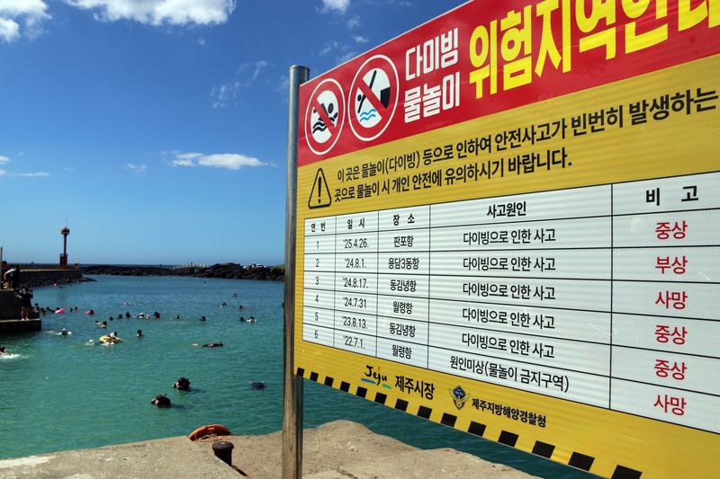 제주 비지정 연안 포구에 다이빙·물놀이 위험지역 안내판이 설치돼 있다. 와 비지정 연안 물놀이 지역을 점검하고 있다. 제주도는 AI 치안안전순찰대와 주민자치경찰대도 투입해 숨은 물놀이 장소와 낚시객 고립 위험지역을 집중적으로 살핀다. /사진=뉴스1