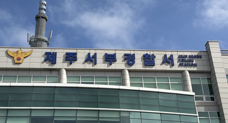 제주서부경찰서/뉴스1