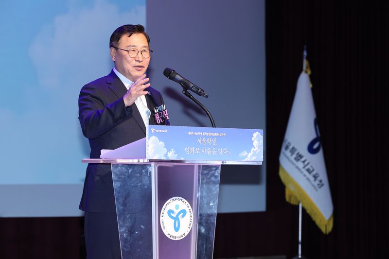정근식 서울시교육감이 13일 오후 서울 종로구 서울시교육청에서 '서울학생 영화로 마음을 잇다'를 주제로 열린 '제9회 서울학생 협력종합예술활동 영화제'에서 개회사하고 있다. (서울시교육청 제공. 재판매 및 DB금지) 2026.7.13 ⓒ 뉴스1