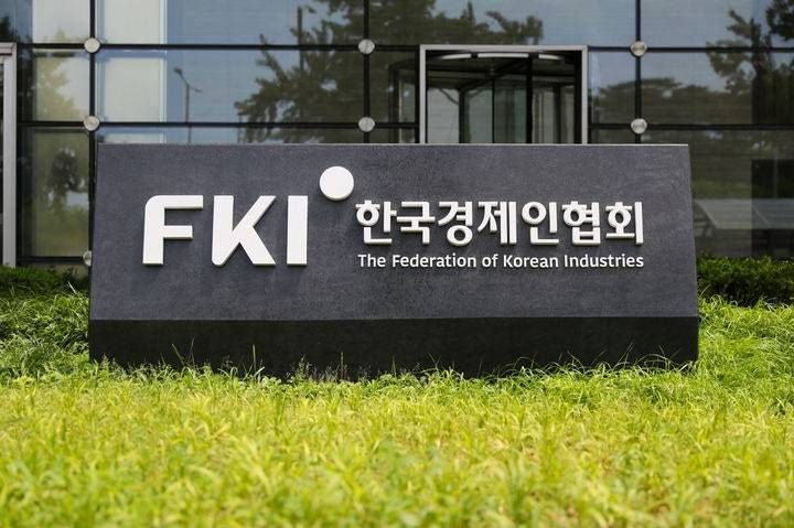 서울 영등포구 한국경제인협회 FKI 타워. 한경협제공