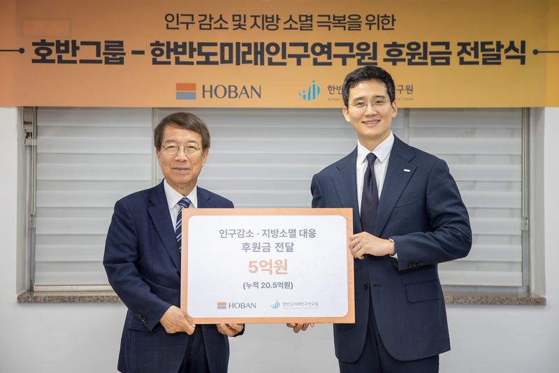 김대헌 호반그룹 기획총괄사장(오른쪽)과 정운찬 한반도미래인구연구원 이사장이 지난 21일 서울 강남구 한반도미래인구연구원에서 인구 감소 및 지방 소멸 극복을 위한 후원금 전달식을 진행한 후 기념촬영을 하고 있다. 호반그룹 제공