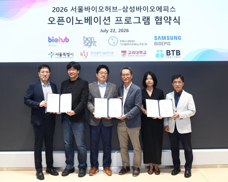 [서울=뉴시스] 삼성바이오에피스가 22일 인천 송도 사옥에서 진행한 '2026 서울바이오허브-삼성바이오에피스 오픈이노베이션 프로그램' 협약식 행사에서 기념 촬영을 하고 있다. (사진=삼성바이오에피스 제공) 2026.07.22. photo@newsis.com