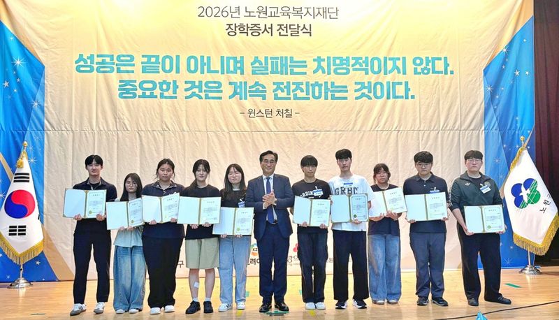 [서울=뉴시스] 김기준 고려아연 부사장(왼쪽 6번째)과 ‘려(麗) 장학금’ 수혜 장학생들이 기념촬영 하는 모습. (사진=고려아연) photo@newsis.com *재판매 및 DB 금지