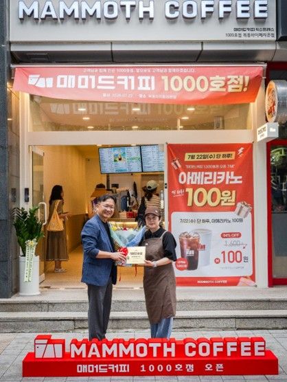 (사진=매머드커피 제공) *재판매 및 DB 금지