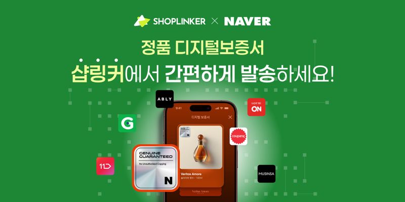 사진=샵링커