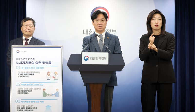 '노란봉투법' 다시 논란…李 지시에 해석지침 수술대 오르나