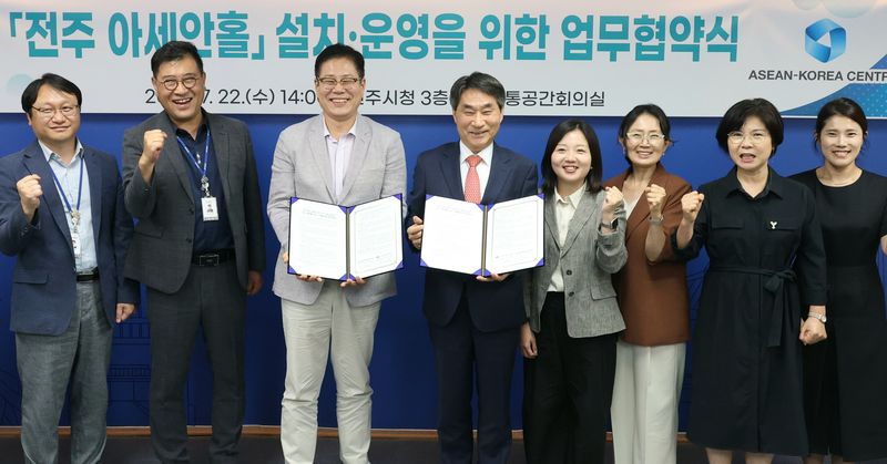 [전주=뉴시스] 전주시와 한-아세안센터, 전주문화재단은 22일 전주시청에서 전주 아세안홀 조성과 운영, 아세안 지역과의 문화교류 확대를 위한 업무협약을 체결했다. (사진=전주시 제공) 2026.07.22. photo@newsis.com