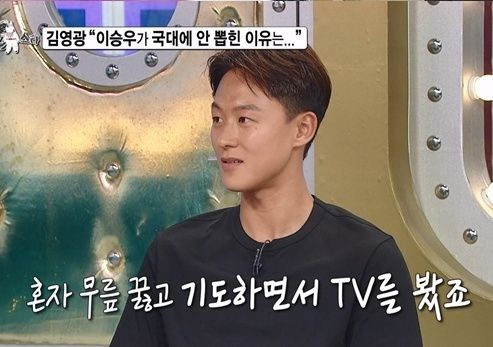 '라스' 이승우 