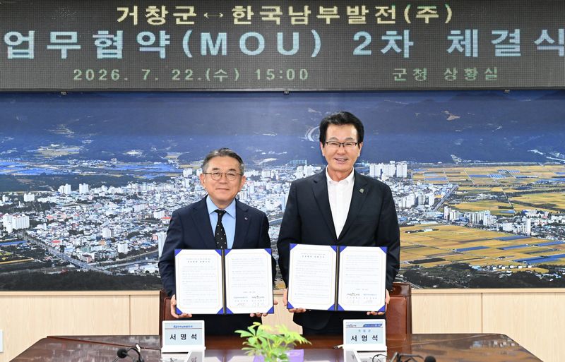 [세종=뉴시스]남부발전 김준동 사장(왼쪽)과 이홍기 거창군수(오른쪽)이 상호협력 협약을 체결한 후 기념 촬영을 하고 있다.(사진=남부발전 제공)