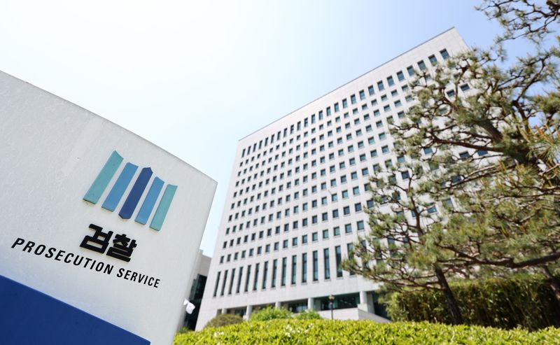 서울 서초구 서초동 대검찰청 청사 연합뉴스