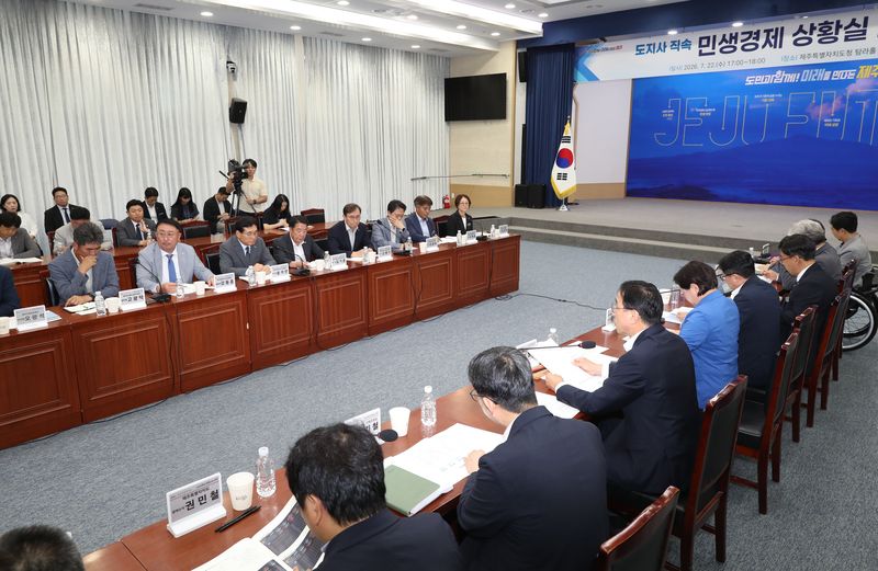 제주특별자치도와 경제·관광·농업·건설 분야 유관기관 관계자들이 22일 오후 제주도청 탐라홀에서 민생경제 상황을 점검하고 있다. 이날 회의에서는 항공 공급좌석과 건축 인허가, 농산물 수급 안정 방안 등이 논의됐다. /사진=제주특별자치도 제공