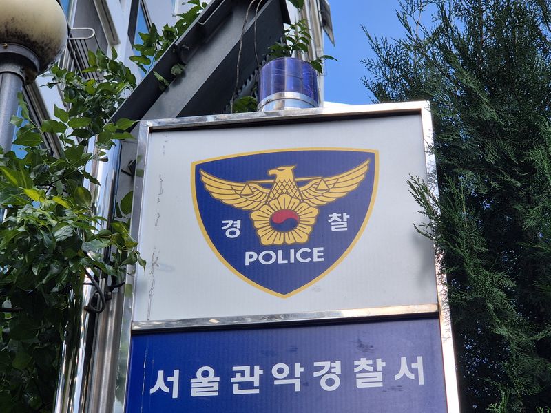 [서울=뉴시스] 서울 관악경찰서 교통센터. (사진=뉴시스 DB). 2026.07.22. photo@newsis.com