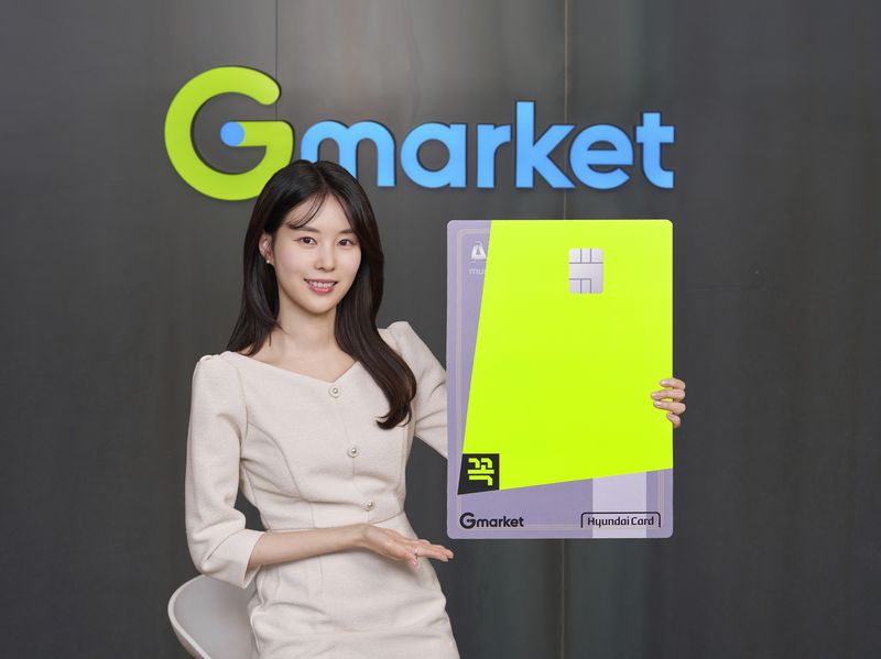 G마켓 제공