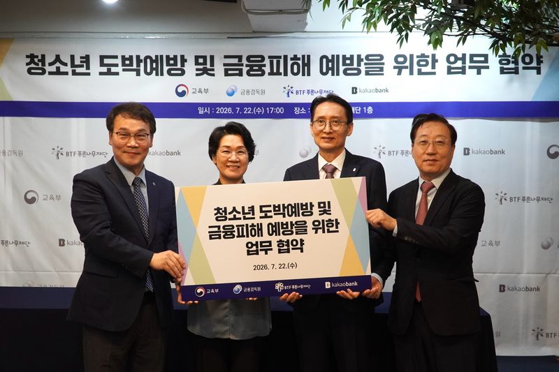 윤호영 카카오뱅크 대표이사(오른쪽 첫번째)가 22일 서울 서초구 푸른나무재단에서 열린 '제로라운드' 업무협약식에 참여해 박지선 금융감독원 금융소비자보호처장(오른쪽 두번째부터), 최은옥 교육부 차관, 이종익 푸른나무재단 상임대표와 함께 기념촬영을 하고 있다. 카카오뱅크 제공