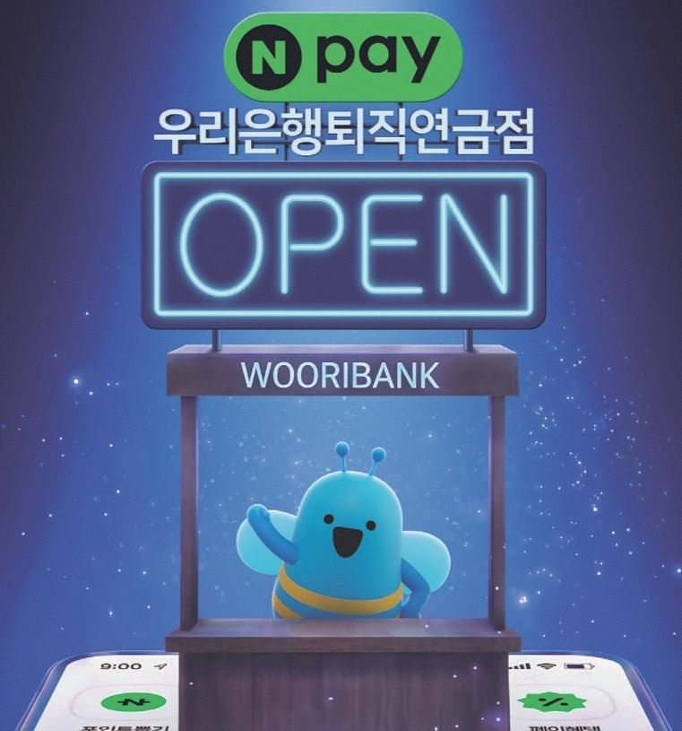 (사진제공=우리은행)