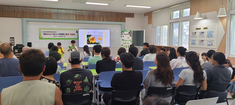 평대초등학교 학생들이 지난 21일 열린 ‘평범하지만 대단한 곤충들’ 출판기념회에서 가족들에게 책과 생태탐구 과정을 소개하고 있다. 학생들은 한 학기 동안 관찰과 기록, 토론을 거쳐 곤충책을 완성했다. /사진=평대초 제공