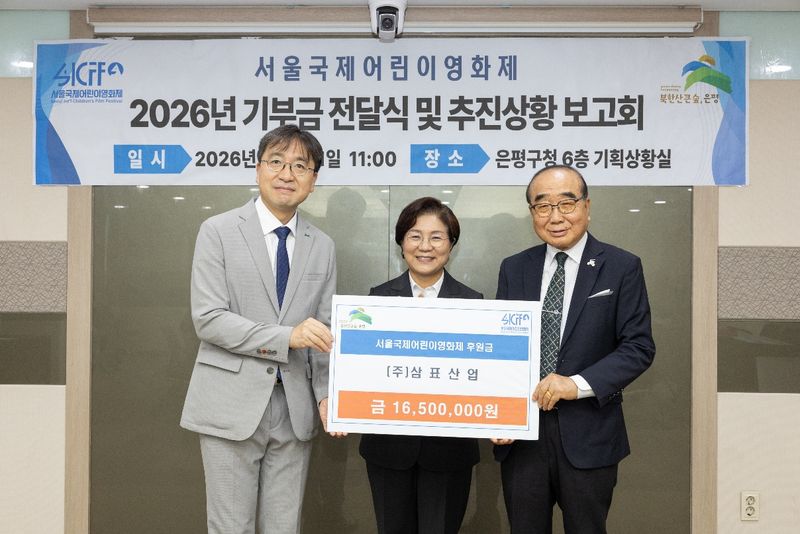 [서울=뉴시스] 삼표그룹이 '제14회 서울국제어린이영화제'를 후원한 가운데 지난 21일 은평구청에서 열린 후원금 전달식에서 유용재 삼표그룹 사회공헌담당 상무(왼쪽)와 김미경 은평구청장(가운데), 김한기 서울국제어린이영화제 집행위원장(오른쪽)이 기념촬영을 하고 있다. (사진=삼표그룹 제공)