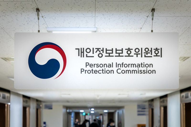 [서울=뉴시스] 개인정보보호위원회. (사진=개인정보보호위원회 제공) *재판매 및 DB 금지