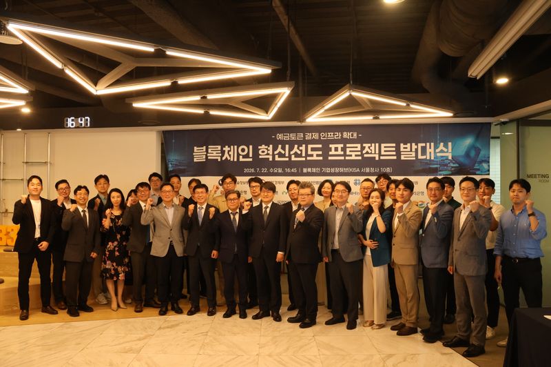 [서울=뉴시스]KB국민은행은 과학기술정보통신부와 한국인터넷진흥원(KISA)이 진행하는 '예금토큰 기반 결제 인프라 확대 사업' 참여기관으로 최종 선정됐다고 23일 밝혔다. (사진=KB국민은행). 2026.07.23. photo@newsis.com