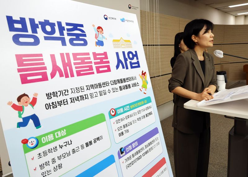[세종=뉴시스] 배훈식 기자 = 현수엽 보건복지부 제1차관이 지난 13일 오전 세종시 정부세종청사에서 여름방학 초등 틈새돌봄 긴급대책 브리핑을 하고 있는 모습. 2026.07.13. dahora83@newsis.com