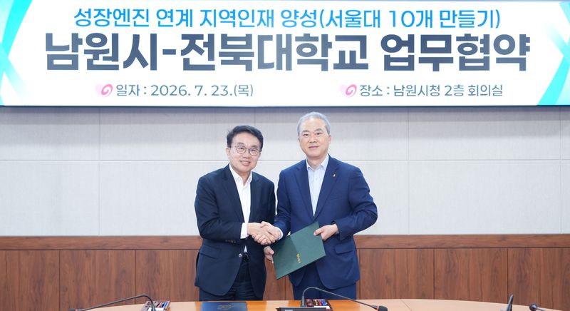 [남원=뉴시스]윤난슬 기자 = 전북대와 남원시는 23일 남원시청에서 양오봉 총장과 양충모 시장 등이 참석한 가운데 '성장엔진 연계 지역인재 양성'을 위한 업무협약을 체결했다. (사진=전북대 제공) photo@newsis.com