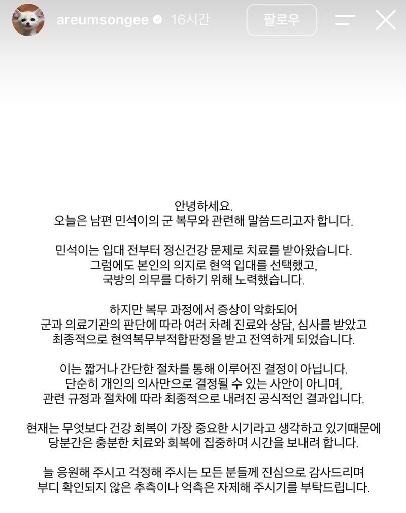 사진=한아름송이 인스타그램 캡처