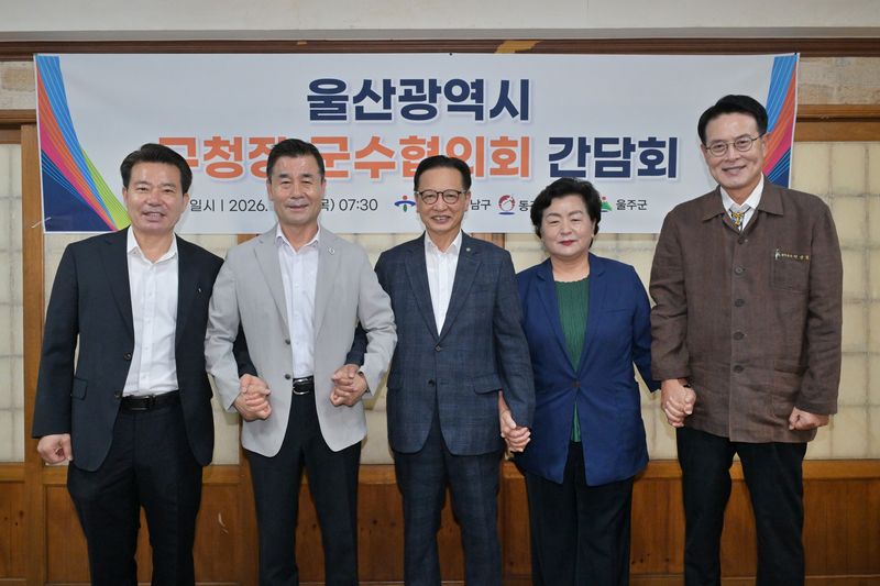 민선 9기 울산 구청장·군수협의회는 23일 첫 정기회의를 가졌다. 왼쪽부터 임현철 남구청장, 김영길 중구청장, 이동권 북구청장, 천기옥 동구청장, 이순걸 울주군수. (울산 중구 제공. 재판매 및 DB금지)/뉴스1