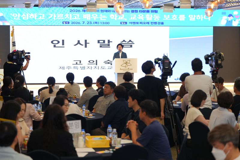 고의숙 제주특별자치도교육감이 23일 오후 아젠토피오레 컨벤션홀에서 열린 ‘경청 타운홀 미팅’에서 인사말을 하고 있다. 이날 행사에는 교원과 교원단체 관계자 100여 명 안팎이 참여해 교권 회복을 가로막는 원인과 필요한 지원책을 논의했다. /사진=제주특별자치도교육청 제공