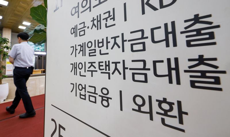 서울 시내 한 KB국민은행 대출 상담 창구 모습. 뉴스1