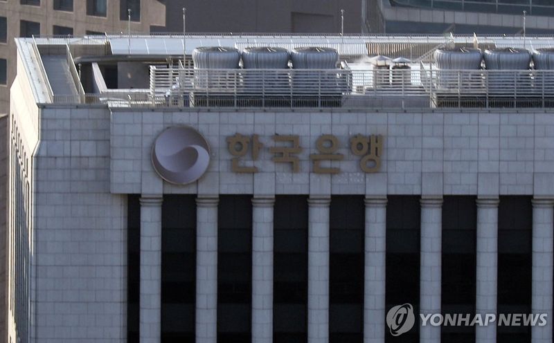 한국은행 자료사진.연합뉴스
