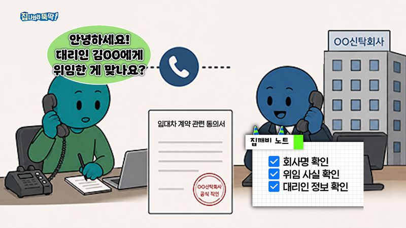 유튜브 채널 '집 나와라 뚝딱' 갈무리
