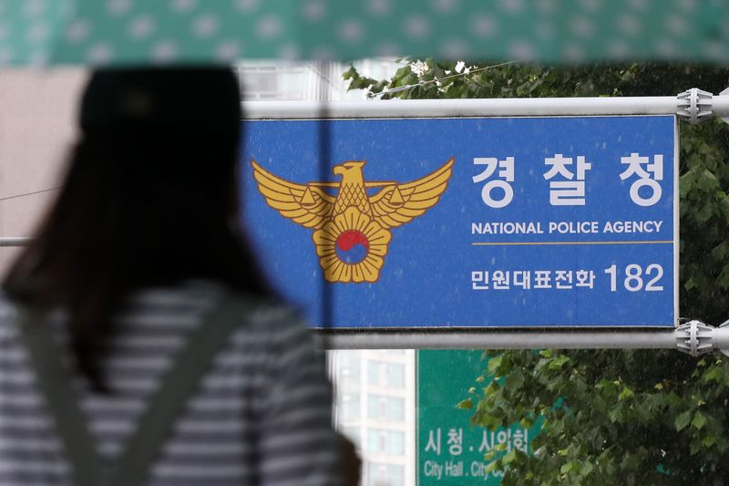 경찰청