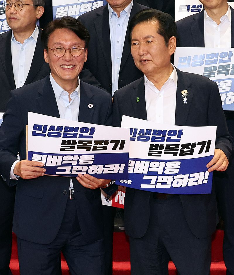 김민석(왼쪽) 전 총리, 정청래 전 대표가 23일 서울 여의도 국회 로텐더홀에서 열린 더불어민주당의 민생외면 입법방해 국민의힘 규탄대회에서 피켓을 들고 있다. 뉴시스