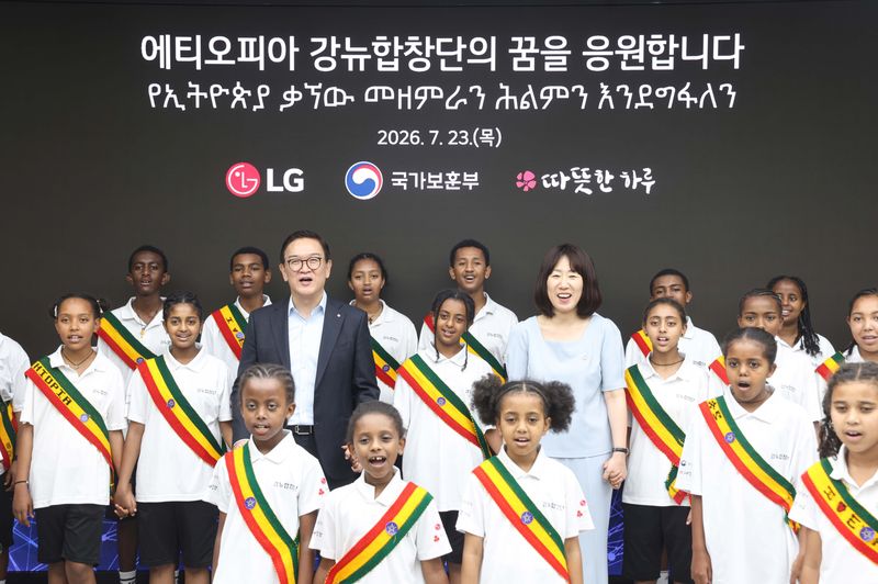 [서울=뉴시스] LG가 23일 에티오피아의 한국전쟁 참전용사들의 후손으로 구성된 강뉴합창단을 서울 마곡 LG사이언스파크에 초청했다. LG는 강뉴합창단에 에티오피아 현지 연습실과 기자재를 후원하기로 했다. 강윤진 국가보훈부 차관(오른쪽), 정수헌 LG사이언스파크 대표가 에티오피아 강뉴합창단과 한국의 동요 ‘고향의봄’을 부르고 있다. (사진=LG 제공). 2026.07.24. photo@newsis.com *재판매 및 DB 금지