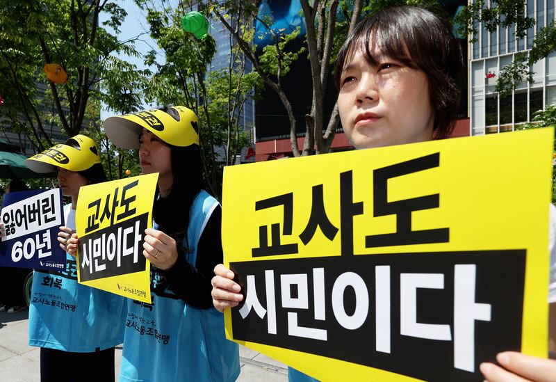 교사노동조합연맹 조합원들이 스승의 날을 하루 앞둔 13일 오전 서울 종로구 광화문광장에서 열린 제45주년 스승의날 기념 ‘교사 시민권 회복 행사’에서 피켓을 들고 있다. 2026.5.14 ⓒ 뉴스1 조연우 인턴기자