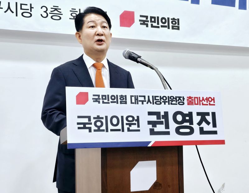 권영진 국민의힘 국회의원(대구 달서구병)이 9일 대구 수성구 범어동 국민의힘 대구시당에서 기자회견을 열고 국민의힘 대구시당위원장 출마 의사를 밝히고 있다. ⓒ 뉴스1 남승렬 기자