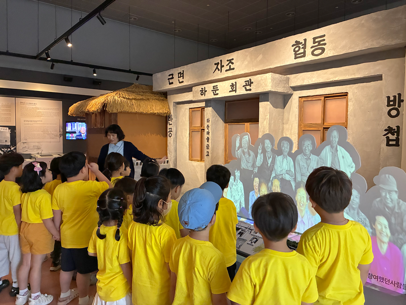 지난 7월 경남 산청군 새마을금고역사관에서 진행한 '2026 유아 금융교육'에서 어린이들이 역사관을 둘러보며, 새마을금고의 역사와 발전 과정을 살펴보고 있다. 새마을금고중앙회 제공