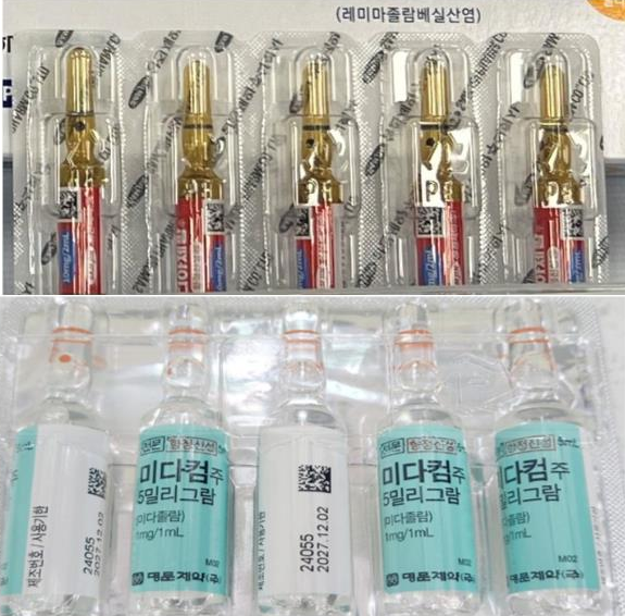 서울경찰청 광역수사단 마약범죄수사대가 공개한 레미마졸람과 미다졸람. 서울경찰청 제공
